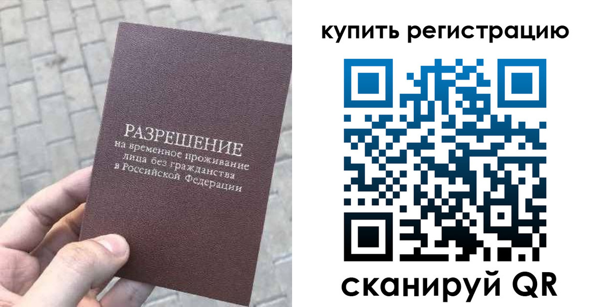 регистрация для школы в Бакале