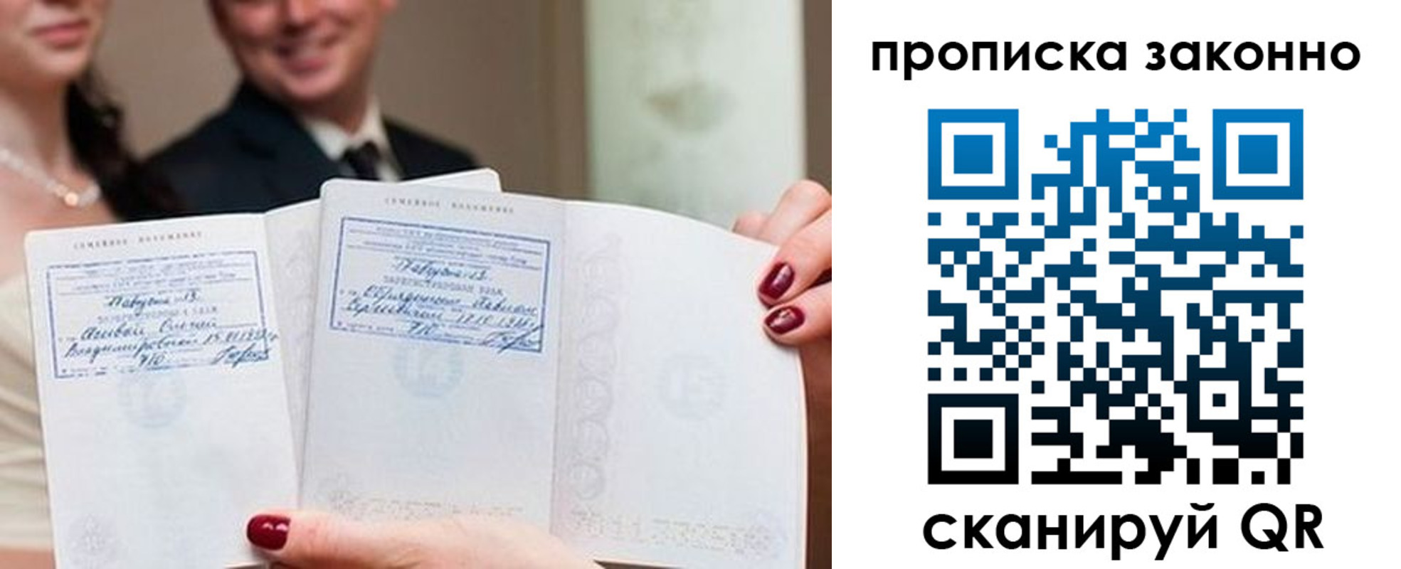 прописка поиск в Бакале