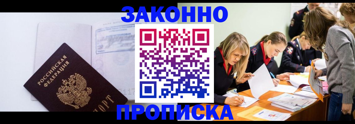 регистрация для школы в Бакале